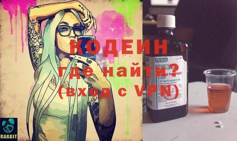 закладка  Валдай  Кодеиновый сироп Lean Purple Drank 